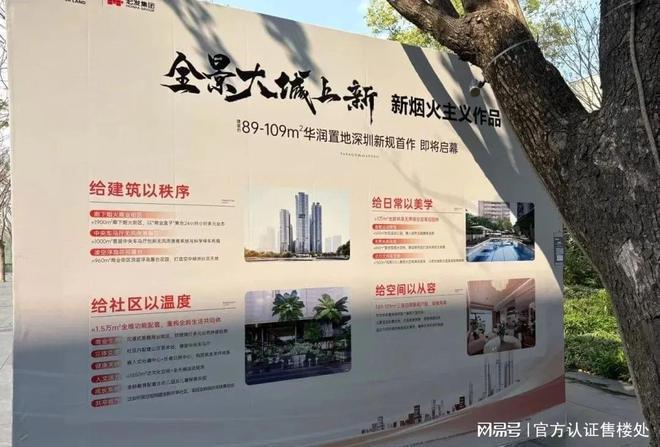 园西北侧地块为九年一贯制学校（规划中）不朽情缘游戏网站润宏城社区内配置幼儿(图3)