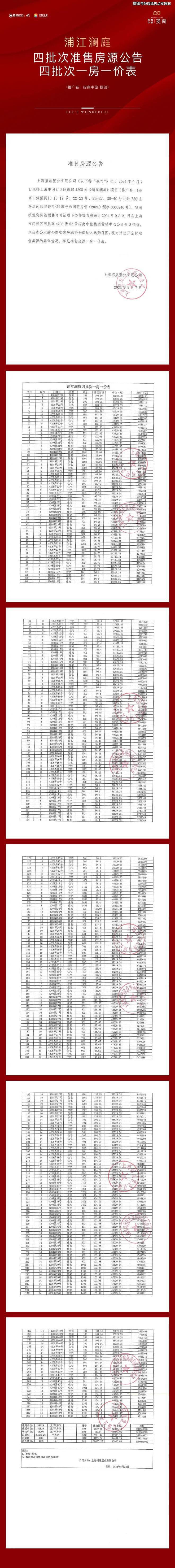 5网站最新发布）招商中旅·揽阅内幕大揭秘不朽情缘电子游戏招商中旅·揽阅（202(图15)