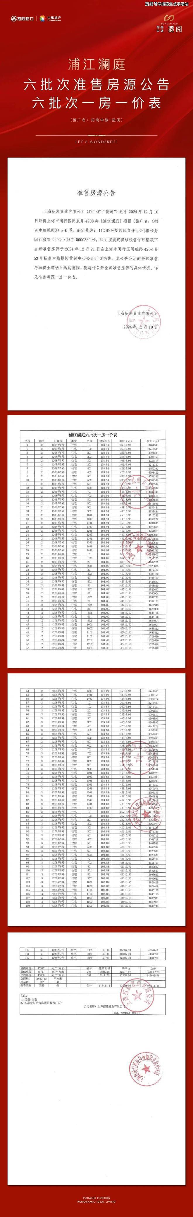 5网站最新发布）招商中旅·揽阅内幕大揭秘不朽情缘电子游戏招商中旅·揽阅（202(图21)