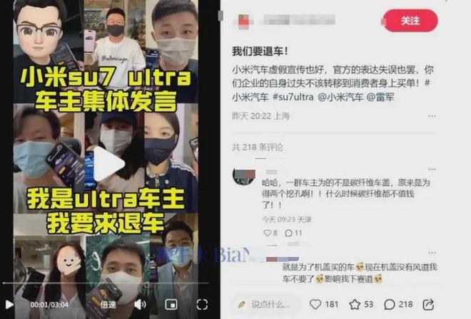 名小米车主要求退车不朽情缘突发！数百(图1)