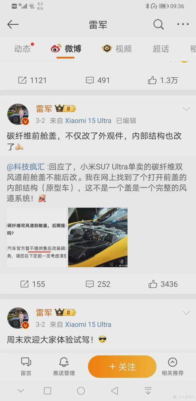 名小米车主要求退车不朽情缘突发！数百(图4)