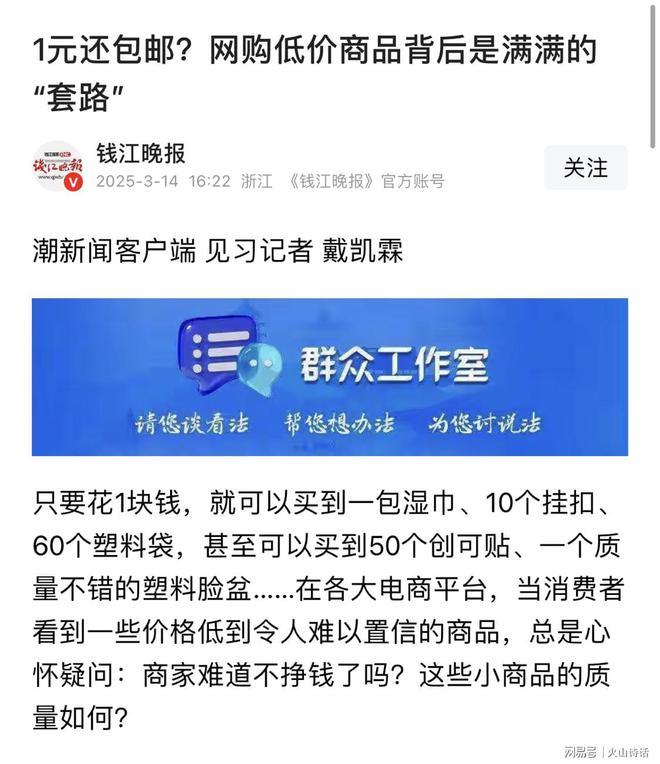 一个从义乌发到广东的化妆镜实付09元…MG不朽情缘正版电商成本就是一个迷！