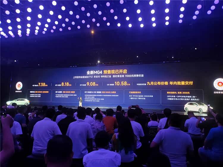 漫全新MG4预售价738万元起不朽情缘游戏平台理工直男也很浪(图3)