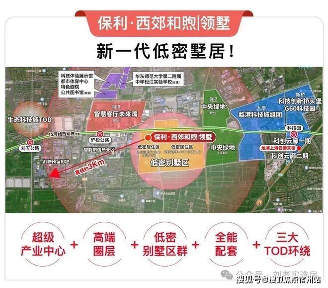 )-楼盘欢迎您-地址-价格-户型-楼盘详情-交房时间-周边配套-售楼处电话不朽情缘首页保利西郊和煦(营销中心)首页网站-保利西郊和煦销售中心(售楼处(图3)