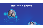 2315互联网平台不朽情缘版全国1